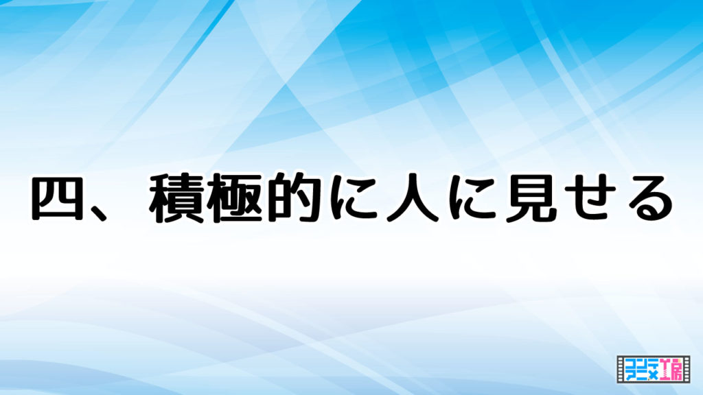 初心者から絵やイラストを上達し続けるための必須10箇条 コンテアニメ工房