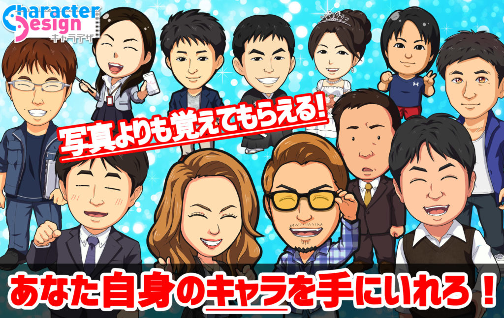 似顔絵イラスト 依頼
