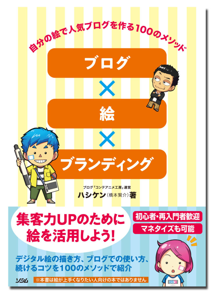 30歳過ぎでペンタブデビューしたプロが初心者向け練習方法を解説 コンテアニメ工房