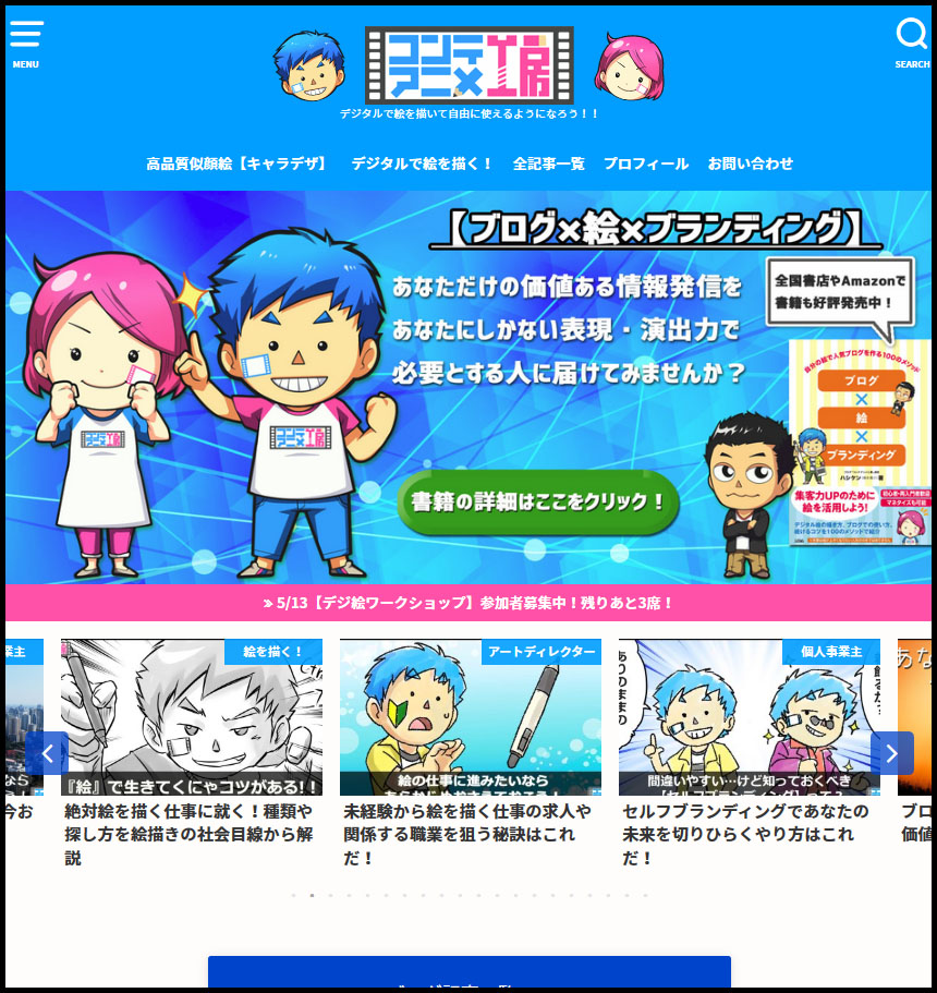 wordpress 新テーマ スワロー