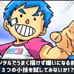 初心者必読 デジタルイラストの描き方 絵を描く手順総まとめ コンテアニメ工房