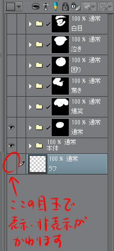 イラストを描く時のレイヤーの機能と使い方をプロがわかりやすく解説 コンテアニメ工房