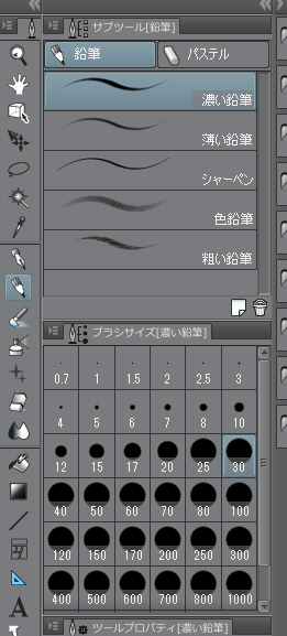 クリップスタジオ　ブラシ　サブツール