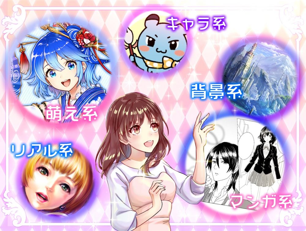 SMILES イラスト・マンガ教室 講座内容