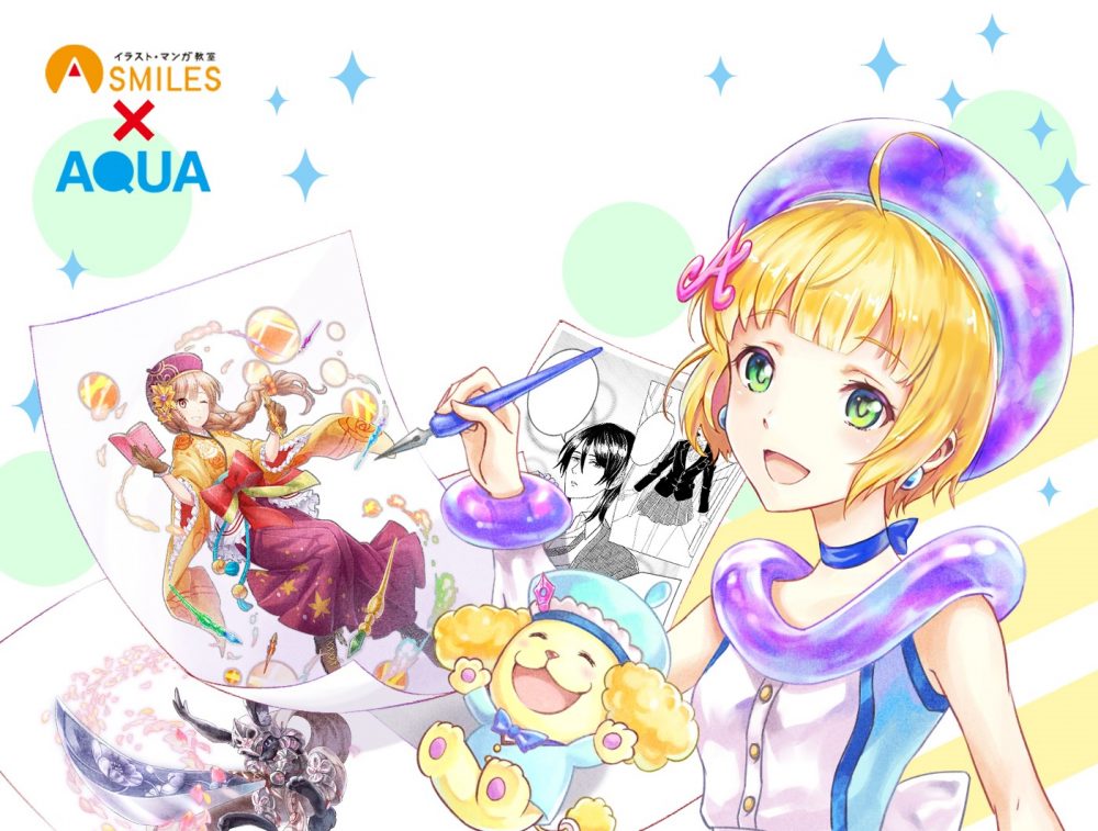 SMLIES イラスト・マンガ教室