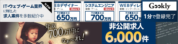 ギークリー画像