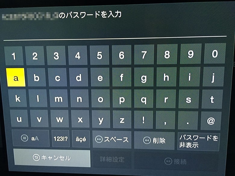 fire TV stick パスワードを入力