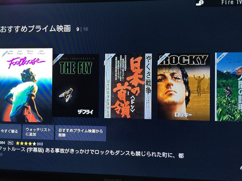 fire TV stick ビデオ