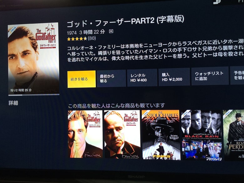 fire TV stick プライム・ビデオ 検索