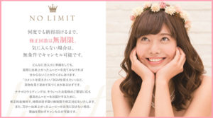 ナナイロウエディング　修正回数無制限