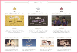 ナナイロウエディング　プロフィールムービー