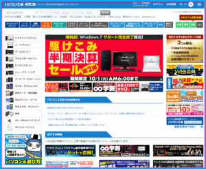 パソコン工房