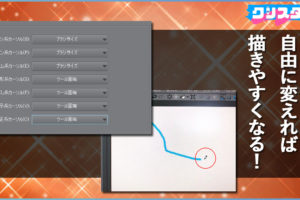 クリップスタジオブラシサイズの変更方法とショートカットをマスター コンテアニメ工房