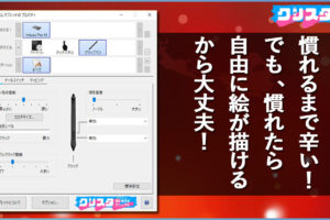 クリップスタジオのワークスペースとパレットの使い方 設定方法を覚えよう コンテアニメ工房