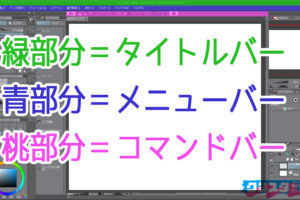 クリップスタジオのワークスペースとパレットの使い方 設定方法を覚えよう コンテアニメ工房