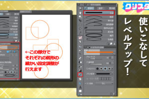 クリスタ　図形　直線　描き方