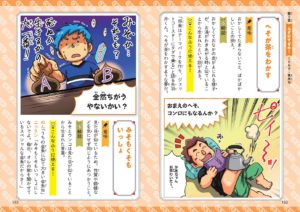 ツッコミ！ことわざ・慣用句-なんでやねん！