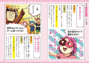 画像を投稿する 販売休止中です お気に入りに登録する 在庫のある店舗 （0） ツッコミ！ことわざ・慣用句-なんでやねん！