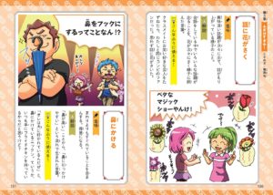 ツッコミ！ことわざ・慣用句-なんでやねん！