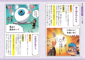 ツッコミ！ことわざ・慣用句-なんでやねん！