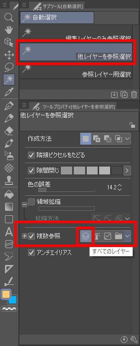 クリップスタジオの自動選択ツール完全マスター 着色できない設定のおすすめ直し方 コンテアニメ工房