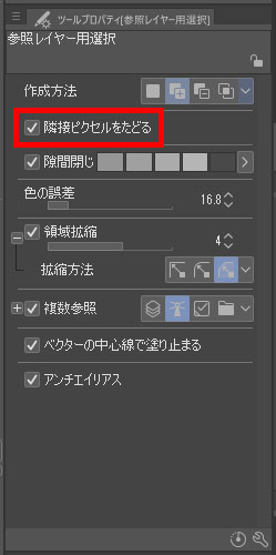 クリップスタジオ　自動選択　隣接ピクセルをたどる