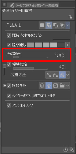 クリップスタジオ　自動選択　色の誤差