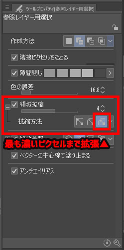 クリップスタジオ　自動選択　領域拡縮