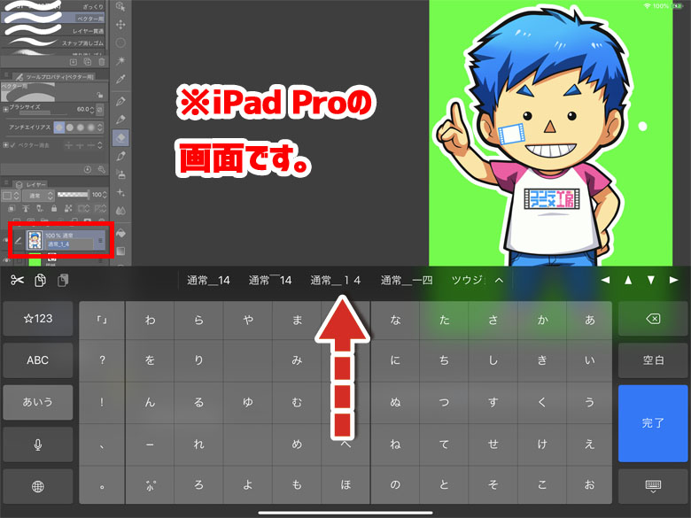 クリップスタジオレイヤー分け方のコツ わからないと悩まず管理できる5 1の方法とは コンテアニメ工房