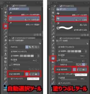 クリスタ　自動選択　塗りつぶし　設定