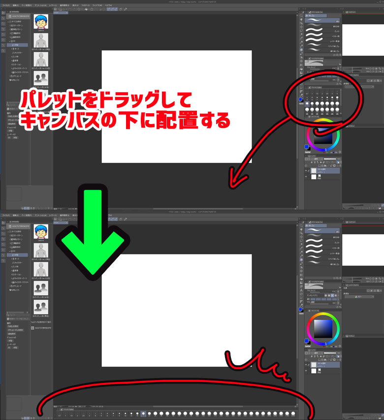 クリップスタジオ　ブラシサイズ　パレット移動