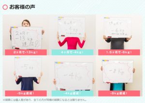 トレーニング　お客様の声