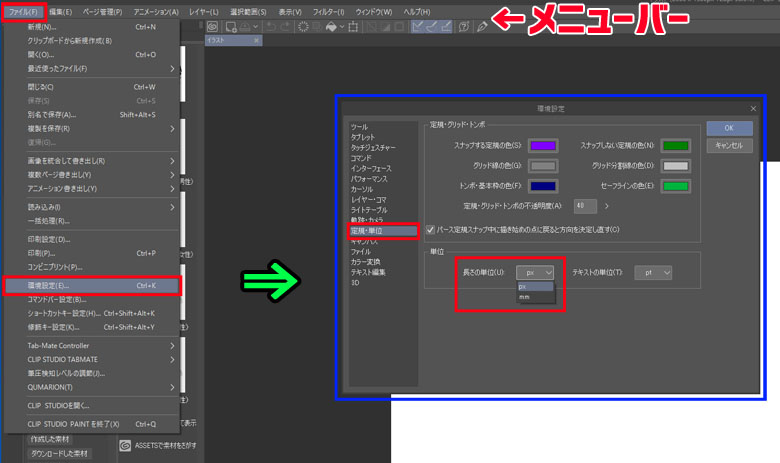 クリップスタジオ　ブラシサイズ　単位　変更