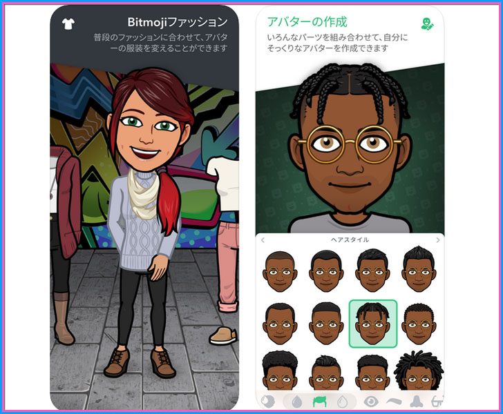 Bitmoji　アバター　作成　アプリ