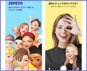 ZEPETO