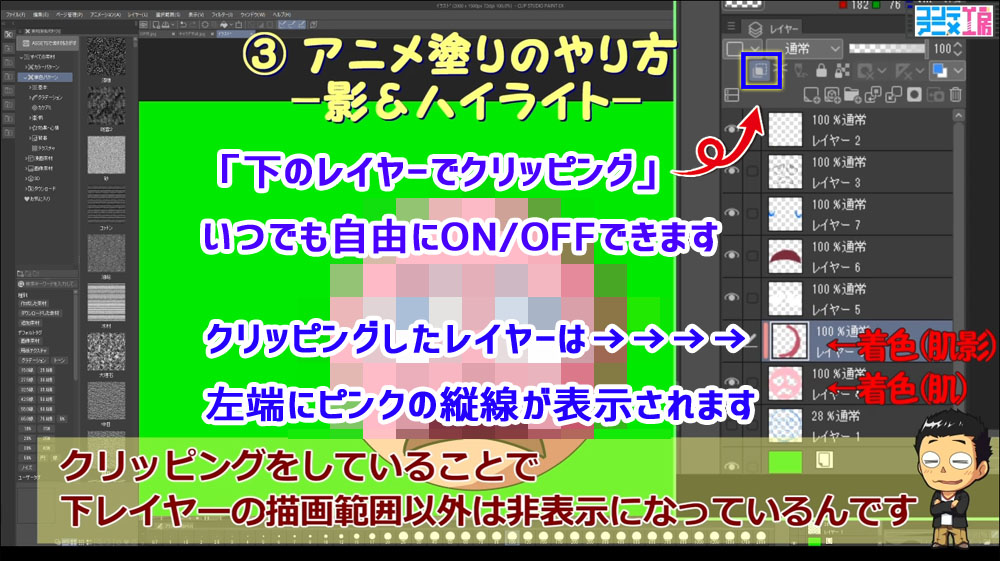 クリスタ使い方初心者講座 絵のプロの講師による東京1日教室も定期開催中 コンテアニメ工房