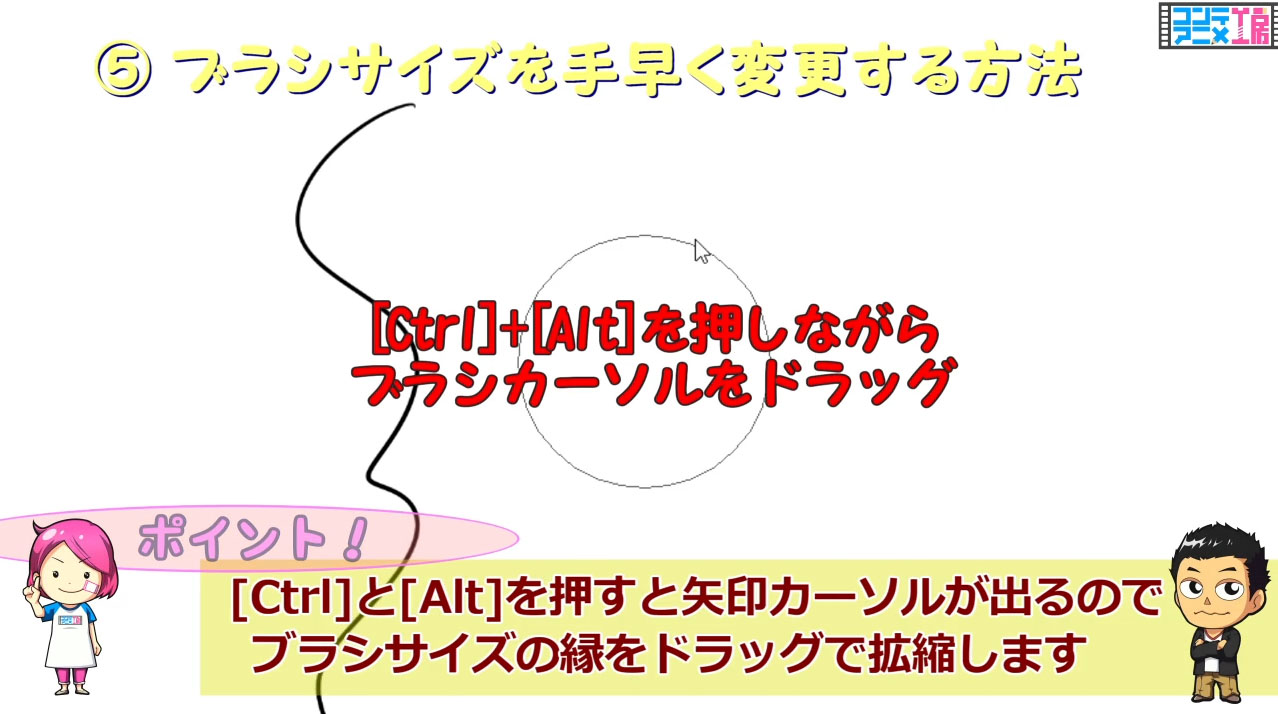 クリップスタジオ　ブラシサイズを手早く変更する方法