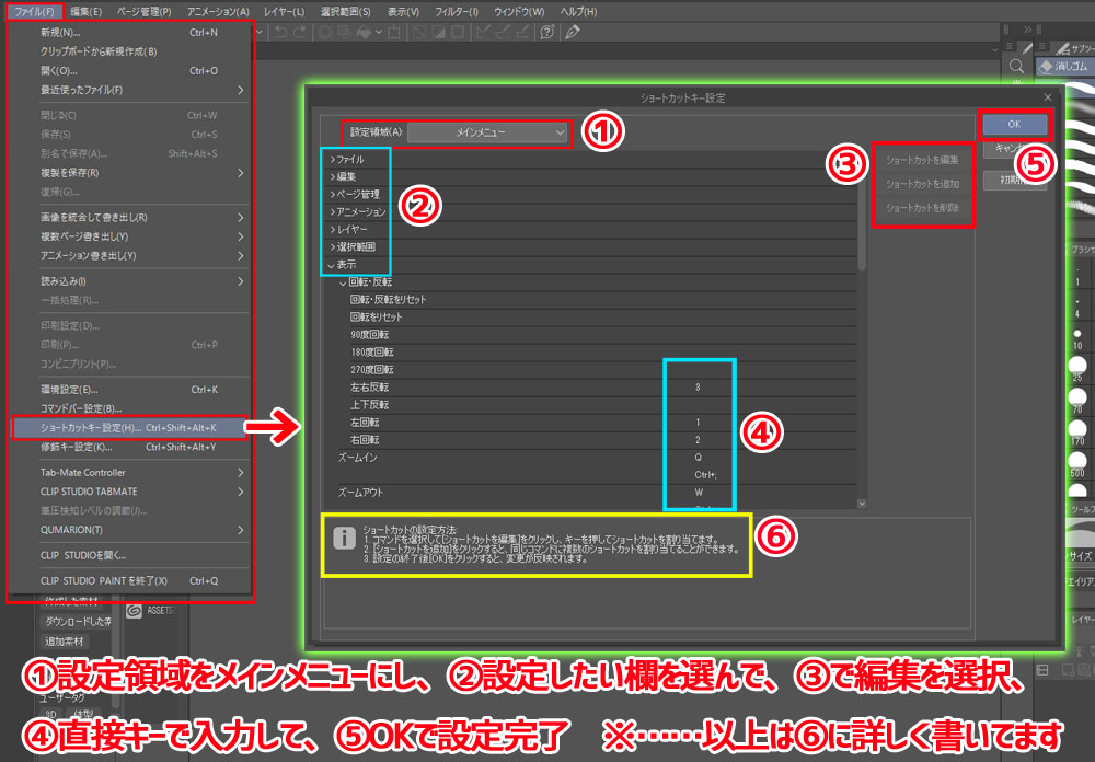 Clip Studio Paint クリスタ 使い方初心者講座 東京で1日教室も開催中 コンテアニメ工房