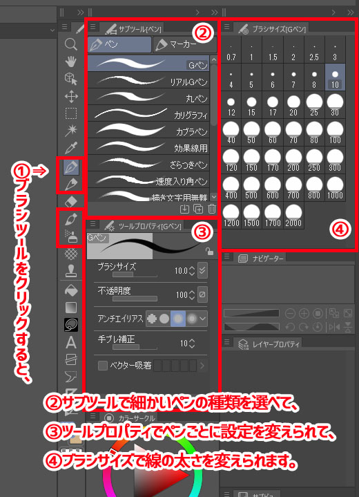 クリスタ使い方初心者講座 絵のプロの講師による東京1日教室も定期開催中 コンテアニメ工房