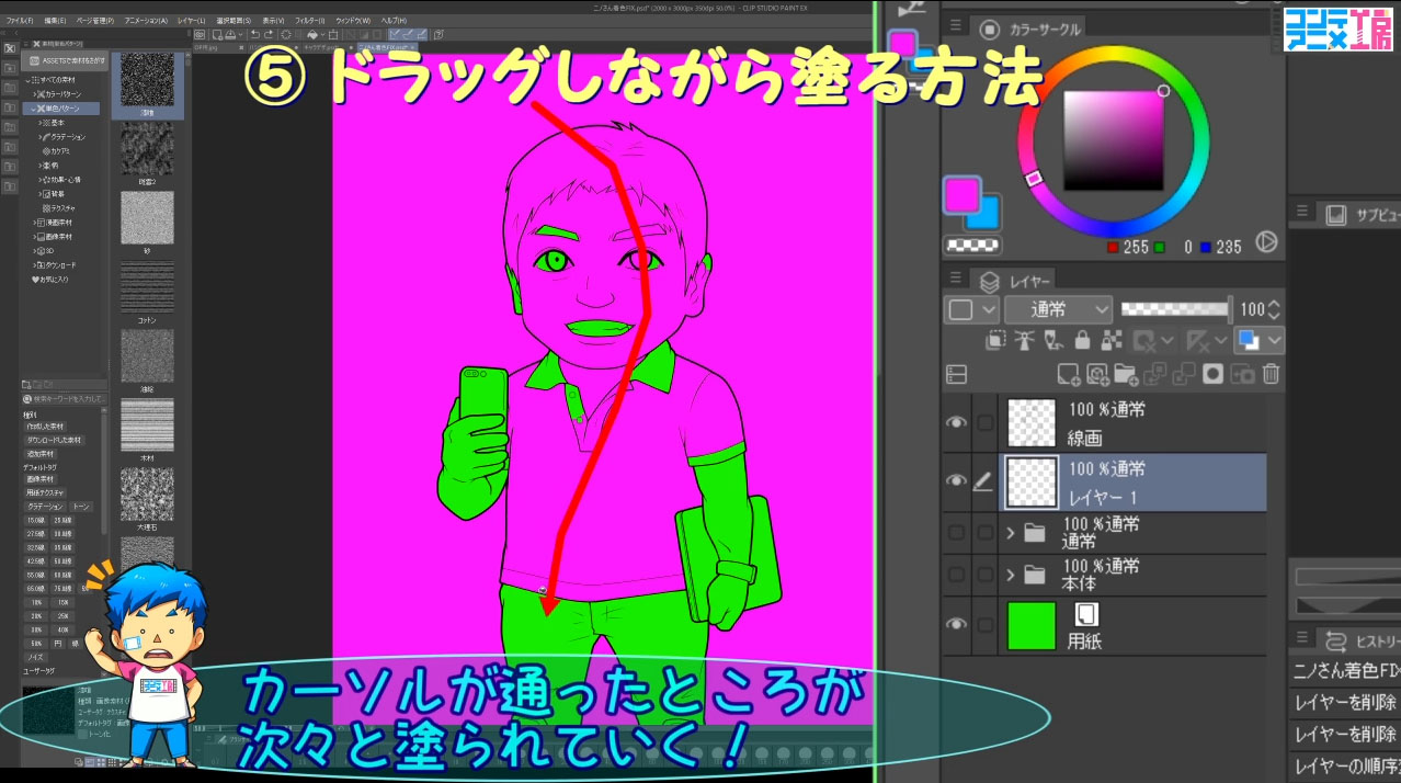 クリップスタジオ　ドラッグしながら塗る方法