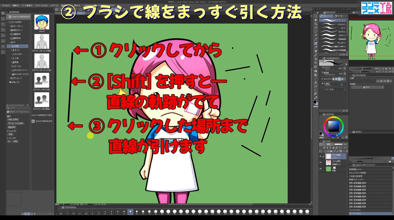 クリップスタジオ　ブラシで線をまっすぐ引く方法