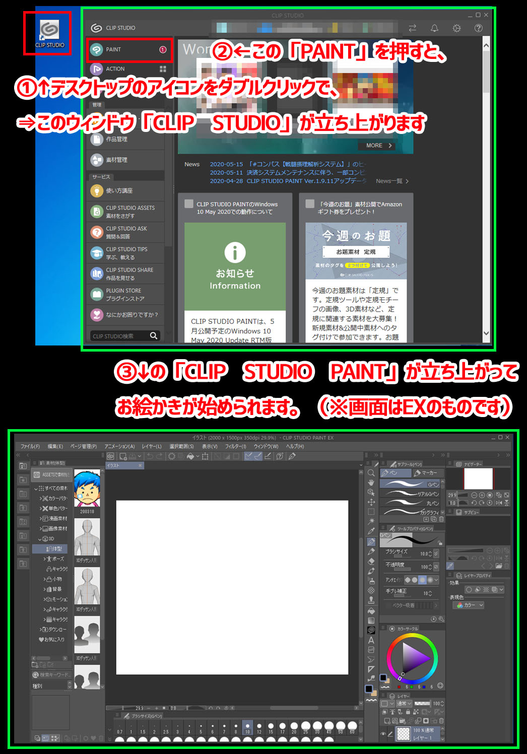 Clip Studio Paint クリスタ 使い方初心者講座 東京で1日教室も開催中 コンテアニメ工房