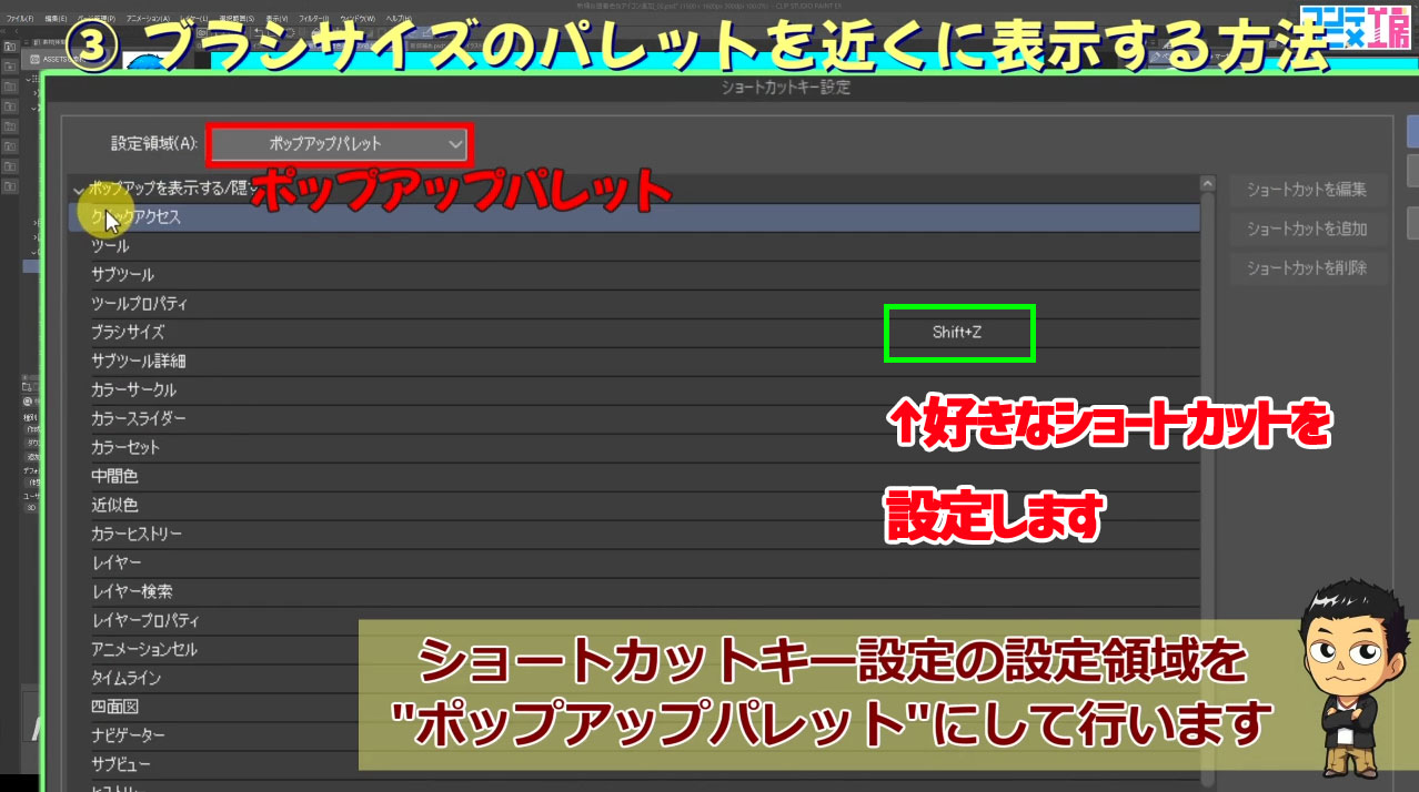 クリップスタジオ便利機能総まとめ 知らなきゃ損するテクニック30 コンテアニメ工房