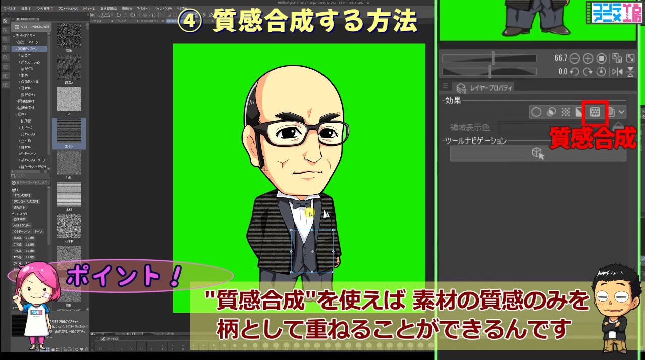 クリップスタジオ便利機能総まとめ 知らないと損するテクニック30選 コンテアニメ工房