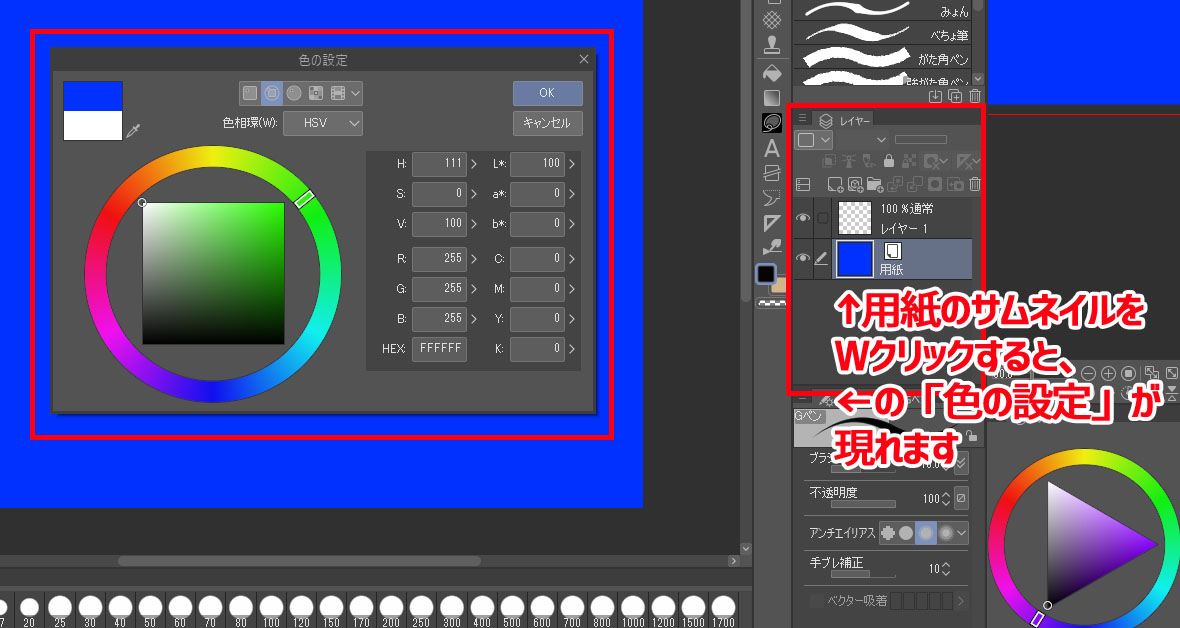 Clip Studio Paint クリスタ 使い方初心者講座 東京で1日教室も開催中 コンテアニメ工房