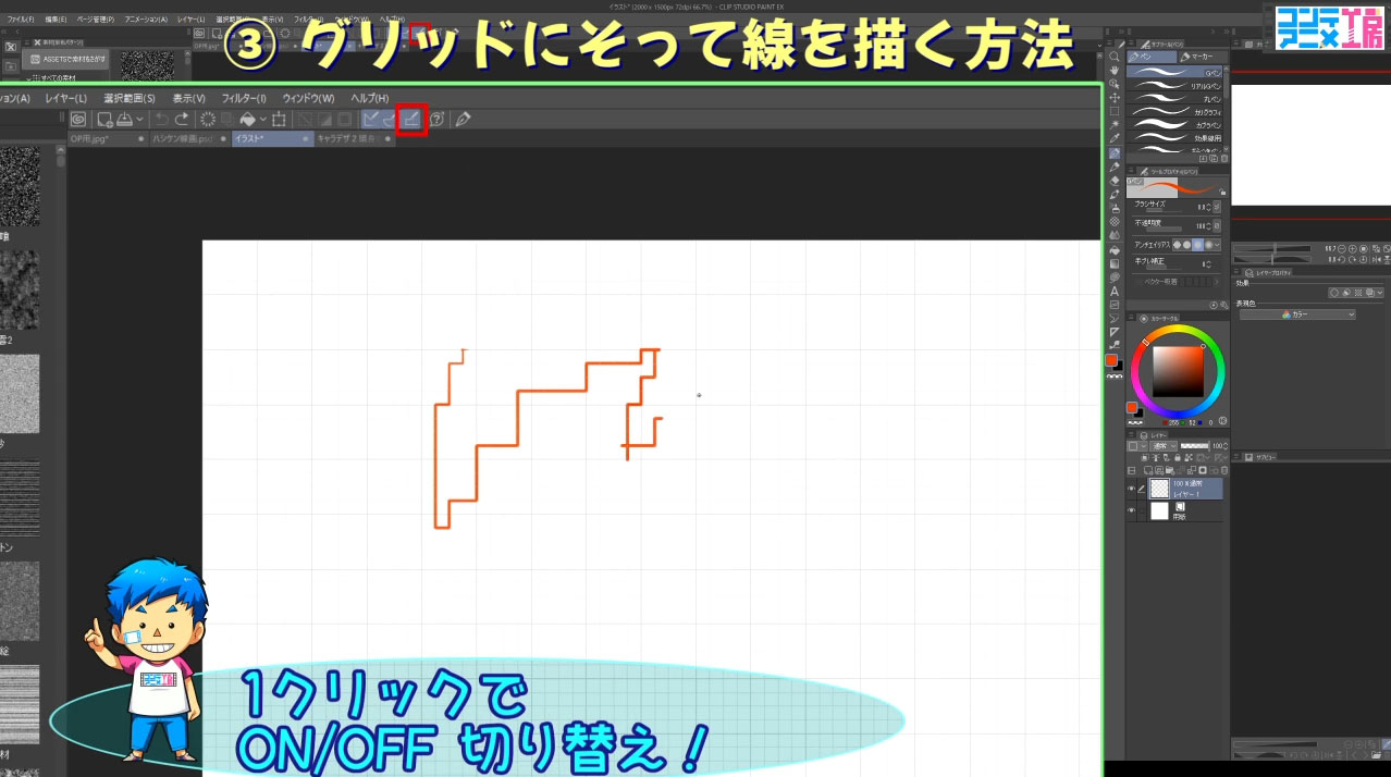 クリップスタジオ　グリッドにそって線を描く方法