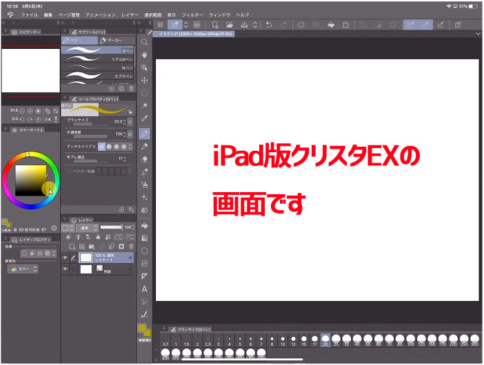 Clip Studio Paint クリスタ 使い方初心者講座 東京で1日教室も開催中 コンテアニメ工房