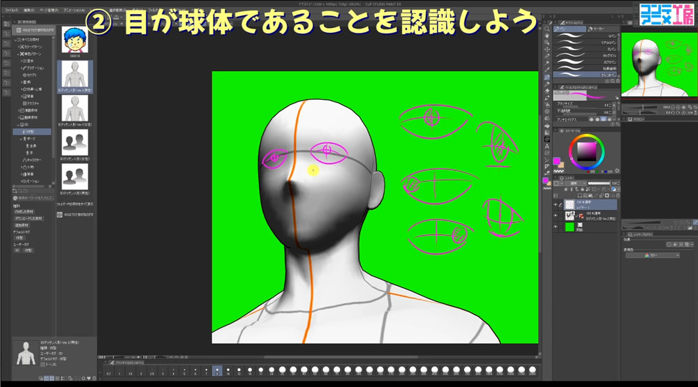 目の描き方のコツ キャライラストの魅力をあげるパーツと構造からおさえよう コンテアニメ工房