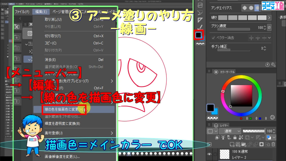 Clip Studio Paint クリスタ 使い方初心者講座 東京で1日教室も開催中 コンテアニメ工房