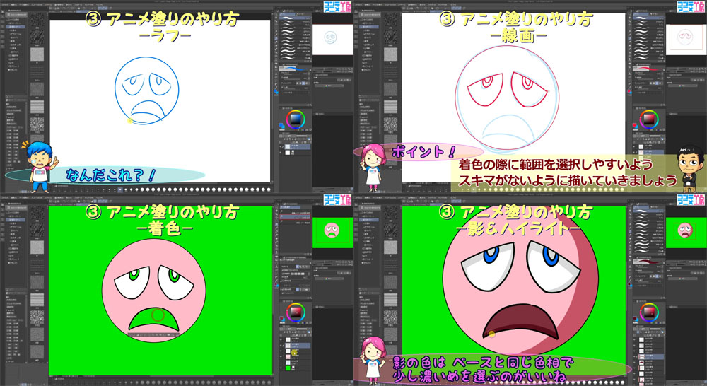 Clip Studio Paint クリスタ 使い方初心者講座 東京で1日教室も開催中 コンテアニメ工房